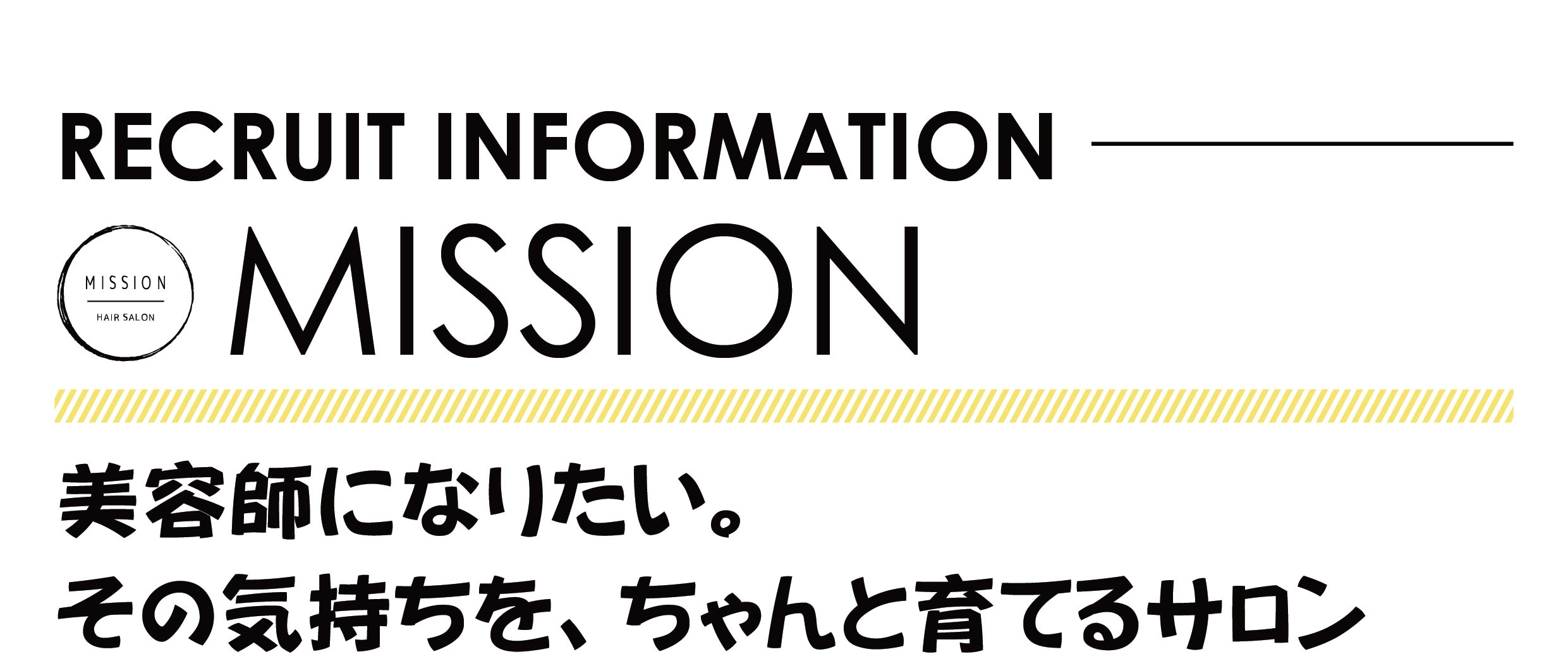 MISSIONグループ