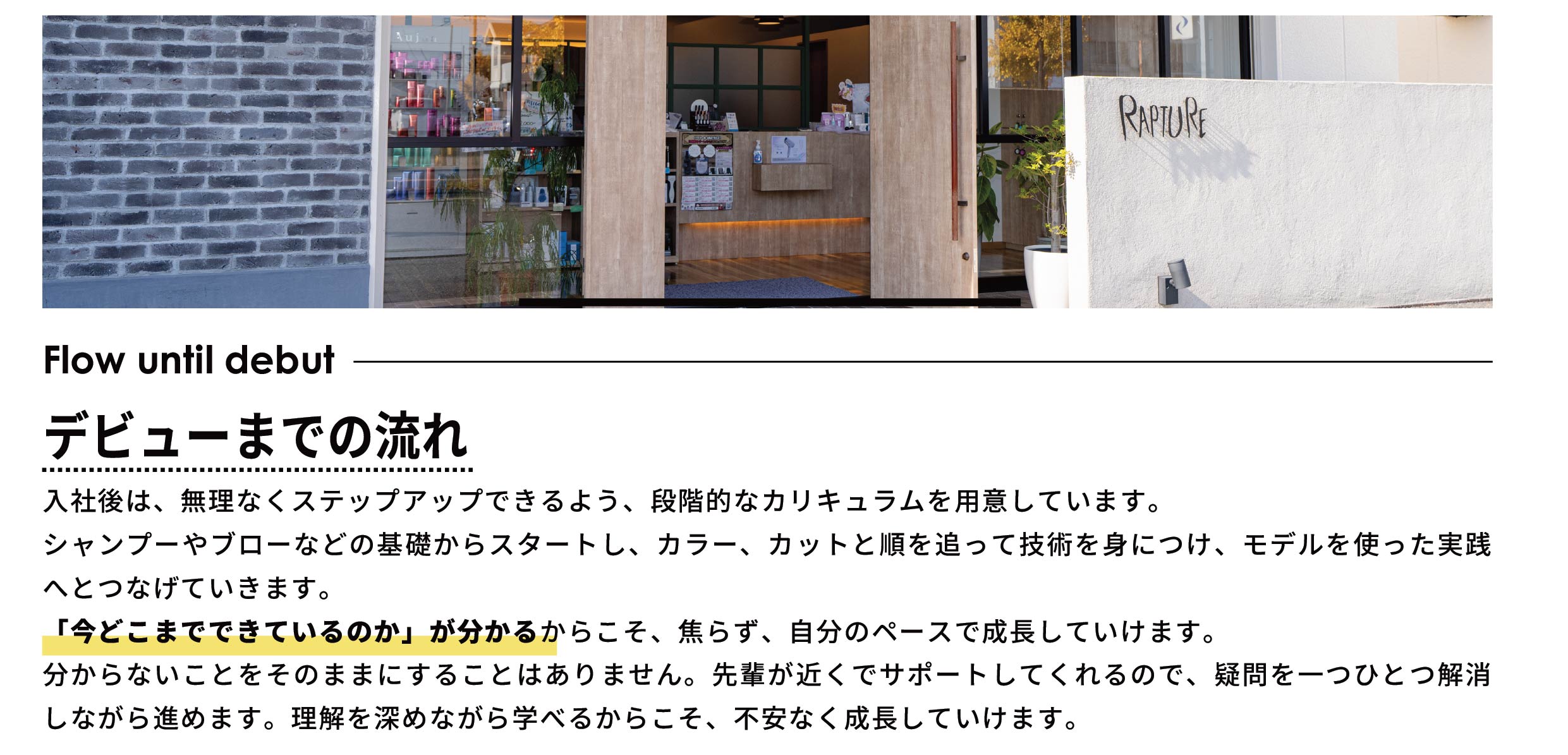 MISSIONのカリキュラム2