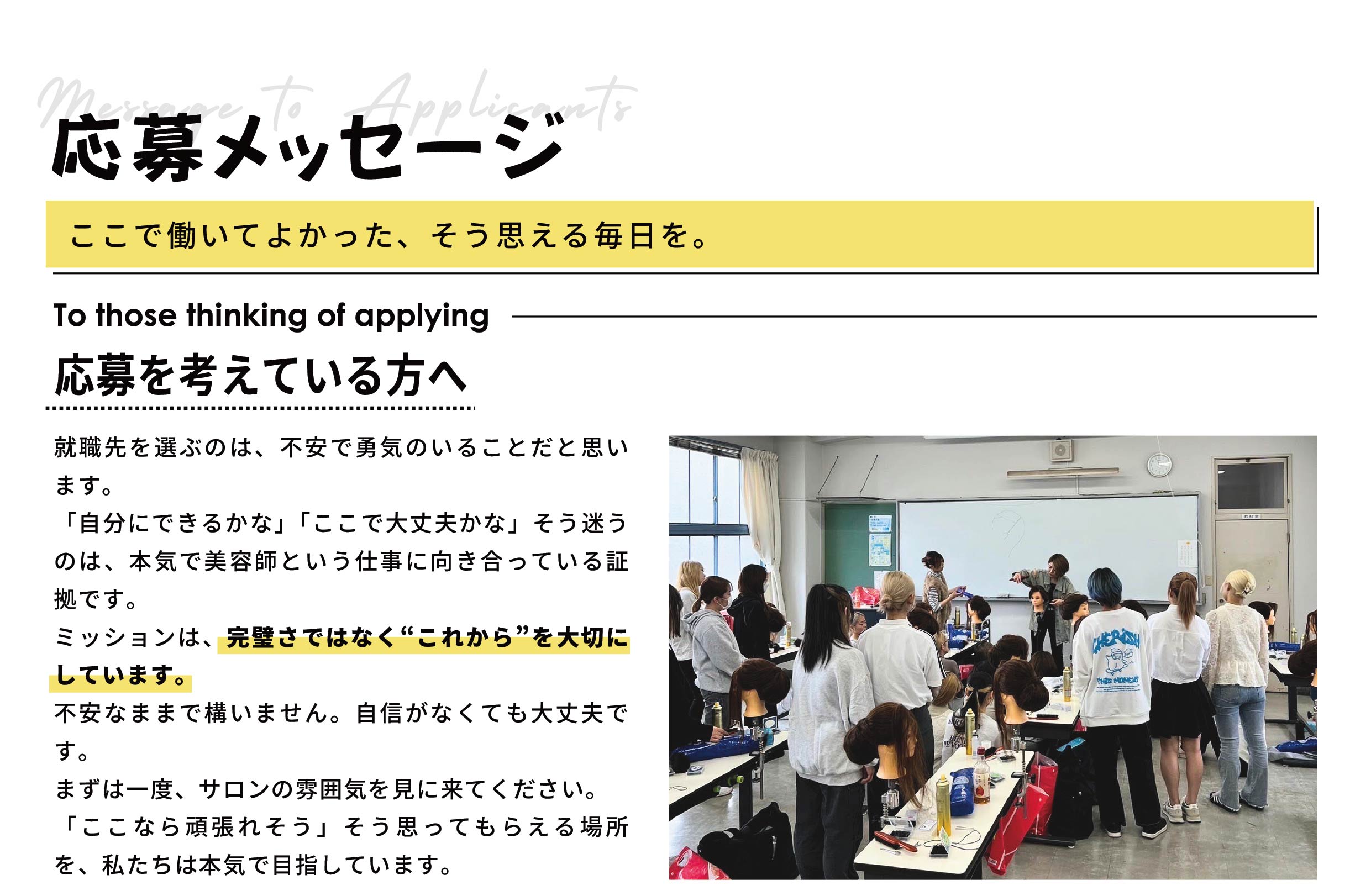 MISSIONのメッセージ